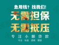 深圳上门小额信用贷款-深圳上门小额空放-深圳上门民间小额借贷