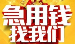 深圳上门快速小额贷款-深圳上门私借空放短借-深圳上门私借短借