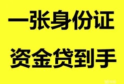 深圳上门私人放贷-深圳上门贷款当天放款-深圳上门小额贷款地址