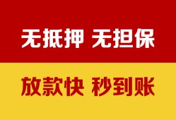 深圳上门私借短借-深圳上门私借空放免费上门-深圳上门贷款当天放款