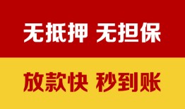 深圳上门私借短借-深圳上门私借空放免费上门-深圳上门贷款当天放款