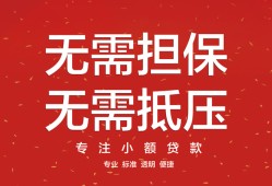 深圳上门个人贷款额-深圳上门小额无抵押贷款-深圳上门正规短借
