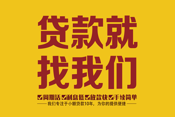 深圳上门私人借钱-深圳上门空放24小时上门放款电话-深圳上门个人贷款联系方式