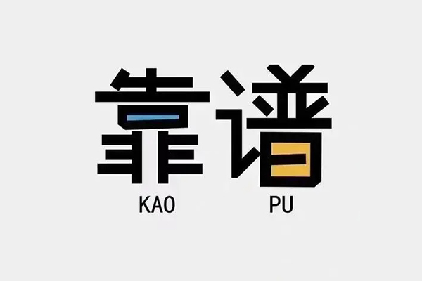 深圳上门借钱短借