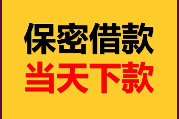 深圳上门私人借钱怎么收费