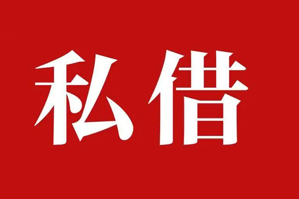 深圳上门无抵押小额贷款