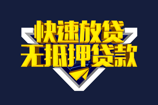 深圳上门个人借贷平台