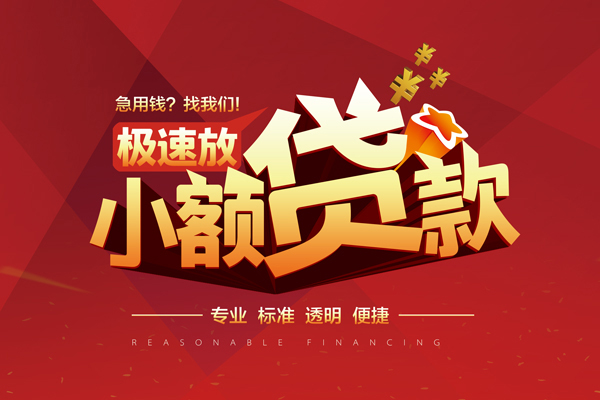 深圳上门信用贷款网