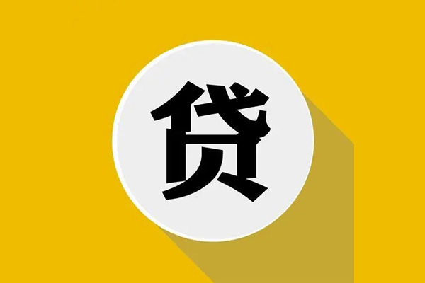 深圳上门个人信用贷款