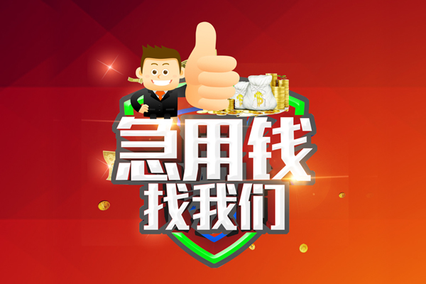 深圳上门个人信用贷款