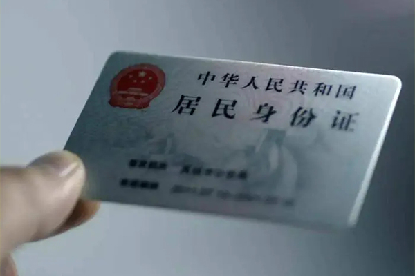 深圳上门身份证线下贷款