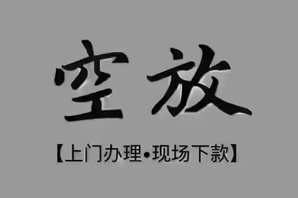 深圳上门个人贷款额
