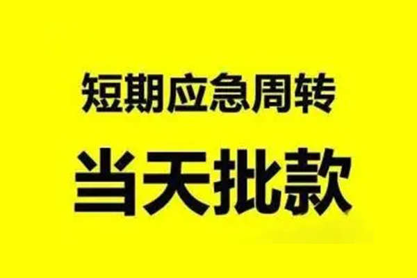 深圳上门身份证办理贷款