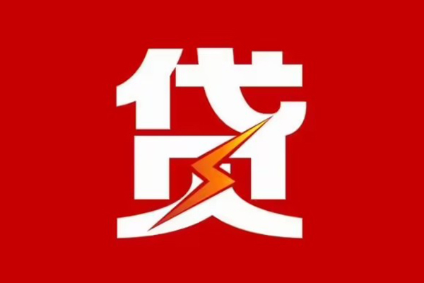 深圳上门身份证抵押贷款