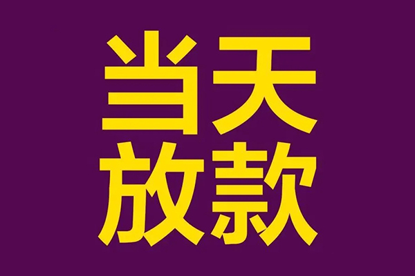 深圳上门生意贷