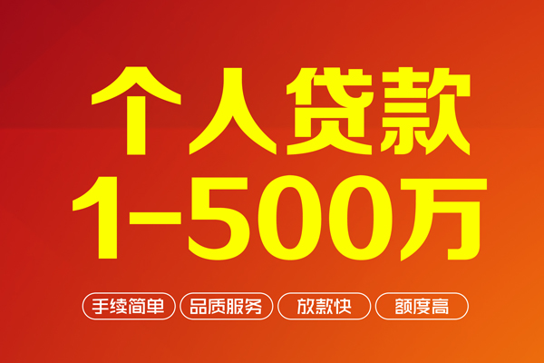 深圳上门私借短借