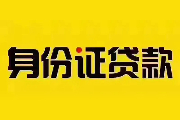深圳上门个人借贷私借