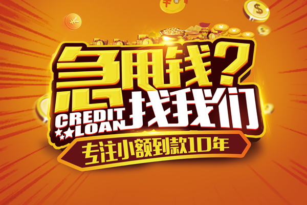 深圳上门空放贷款