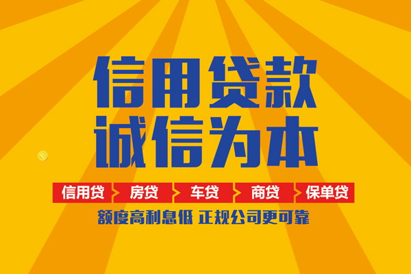 深圳上门用身份证借私借