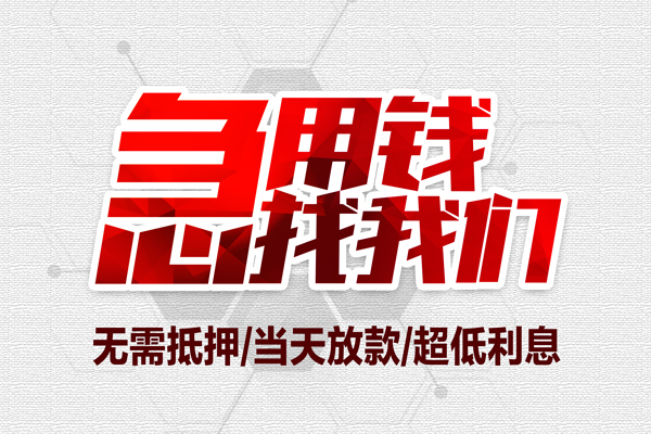 深圳上门个人身份证贷款