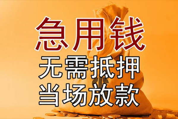 深圳上门私借空放短借
