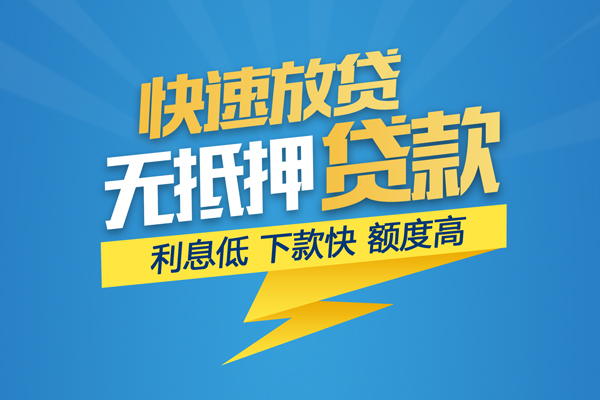 深圳上门无抵押私借空放