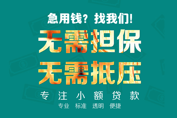 深圳上门借贷私人