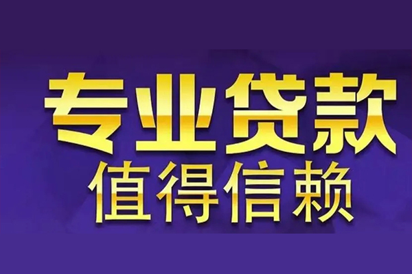 深圳上门本地身份证贷款