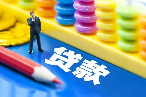 深圳上门小额信用贷款