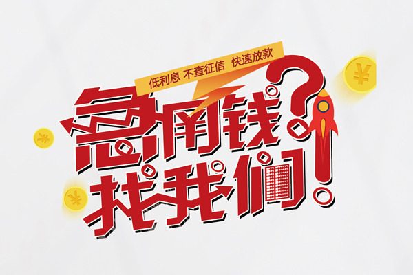 深圳上门私借空放先息后本