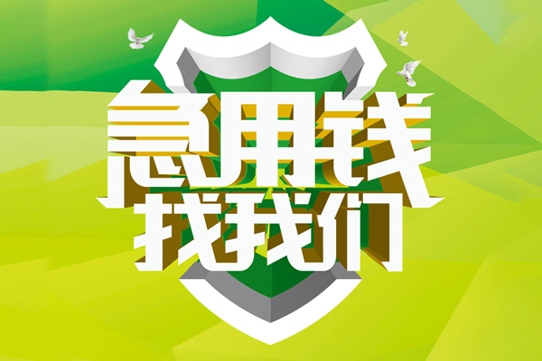深圳上门私借空放直接上门