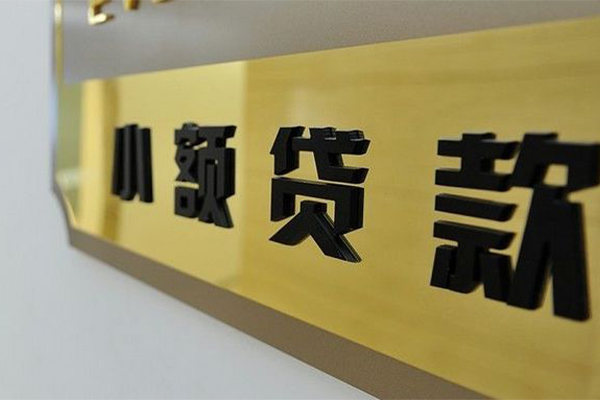 深圳上门本地身份证贷款