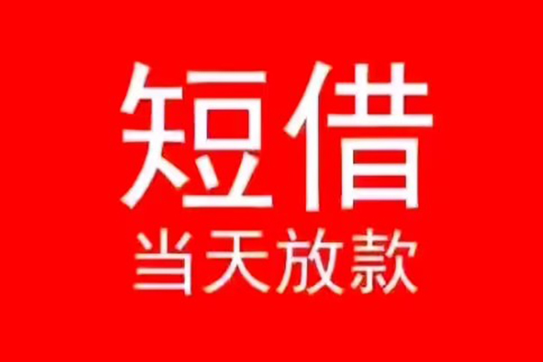 深圳上门空放私借民间借贷