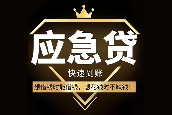 深圳上门私人工程贷款
