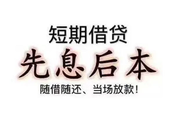 深圳上门私人私人借贷