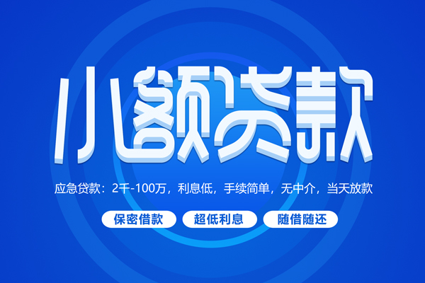 深圳上门个人消费贷款