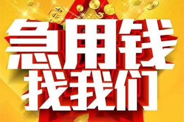 深圳上门快速小额贷款